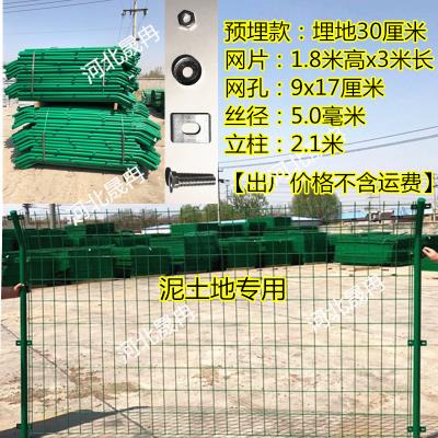 速发双边丝护栏网高速公路框架铁丝网围墙围栏养殖片网室外隔离网