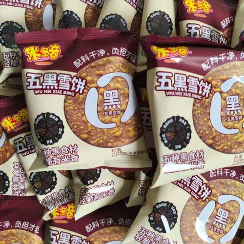 米多奇五黑五红雪饼大米饼营养健康饼干儿童休闲食品散装小吃零食