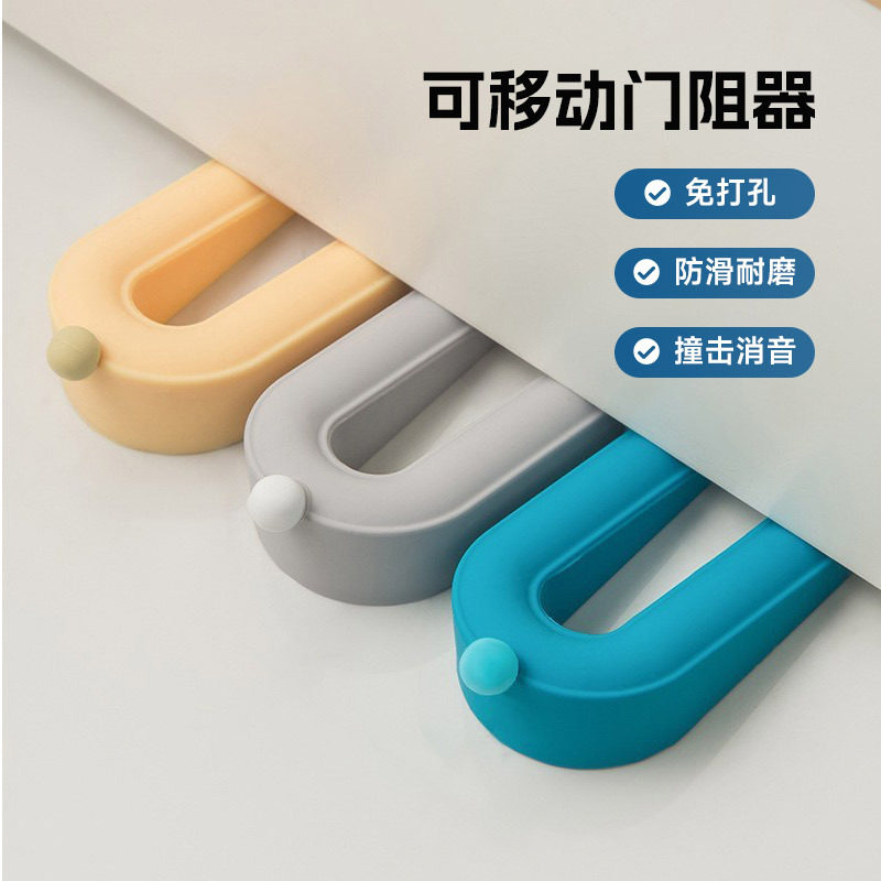 硅胶门塞挡门防撞顶门家用阻门器门吸卡门防风固定门阻门定制,收纳整理,桌脚垫,淘宝优惠券,粉丝福利购,淘宝优惠卷