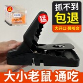 室内地强力野外夹子捕鼠器全自动一窝端夹子捉逮抓老鼠灭神器克星