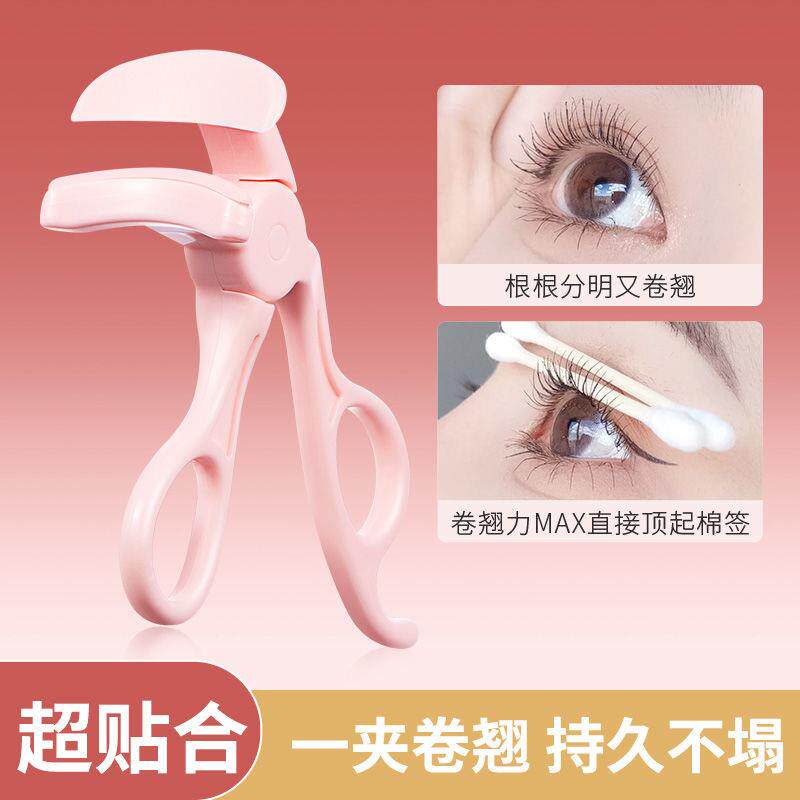 假睫毛夹广角局部云霄冲天卷翘持久定性便捷式便宜新手初学者平价