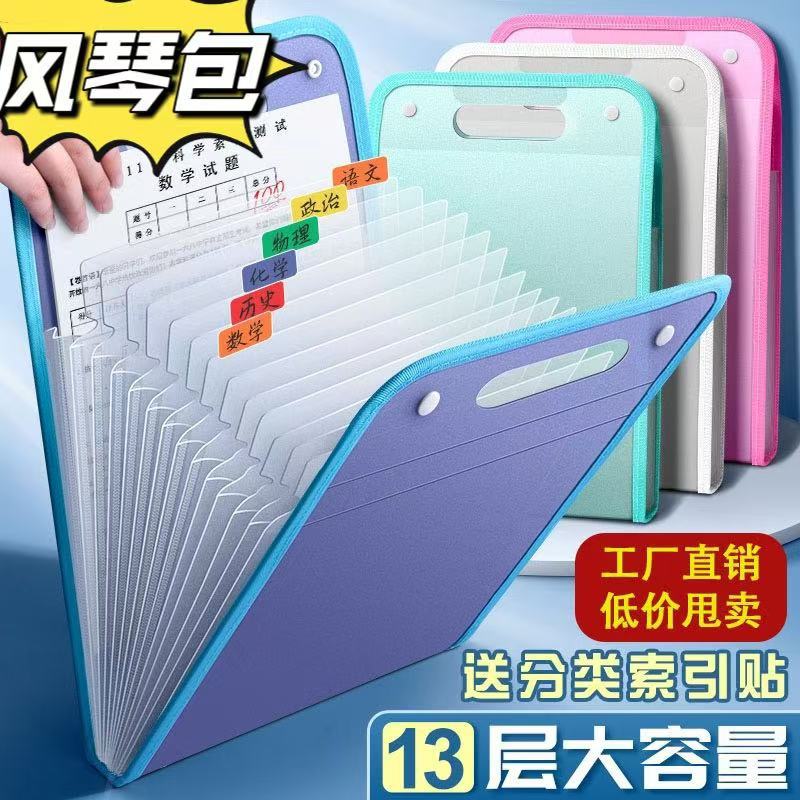 风琴包多层A4手提试卷收纳袋中小学生科目分类夹大容量资料分类袋
