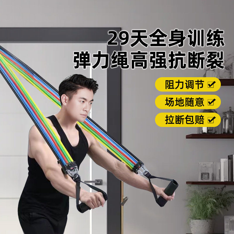 拉力绳175磅弹力绳健身男女器材套装拉力器拉力带运动男阻力带套