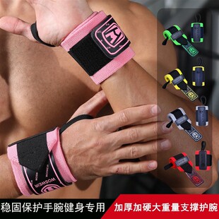 专业加压护腕健身缠绕防扭伤男女力量训练举重硬拉可调绑带大重量