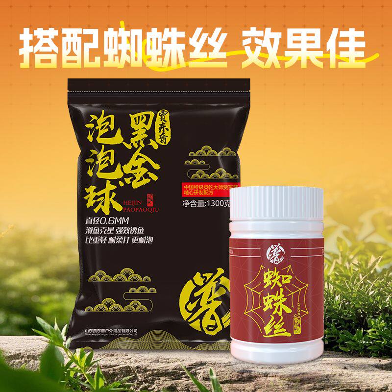 黑金泡泡球鱼饵黑坑竞技老滑鱼浮水颗粒鲤鱼原塘混养饵料图片