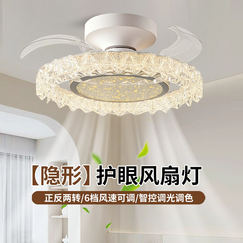水晶风扇灯儿童房护眼吊扇灯静音