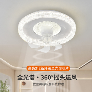 360度摇头风扇灯吸顶灯客厅卧室儿童房大风力吊扇灯语音风扇一体