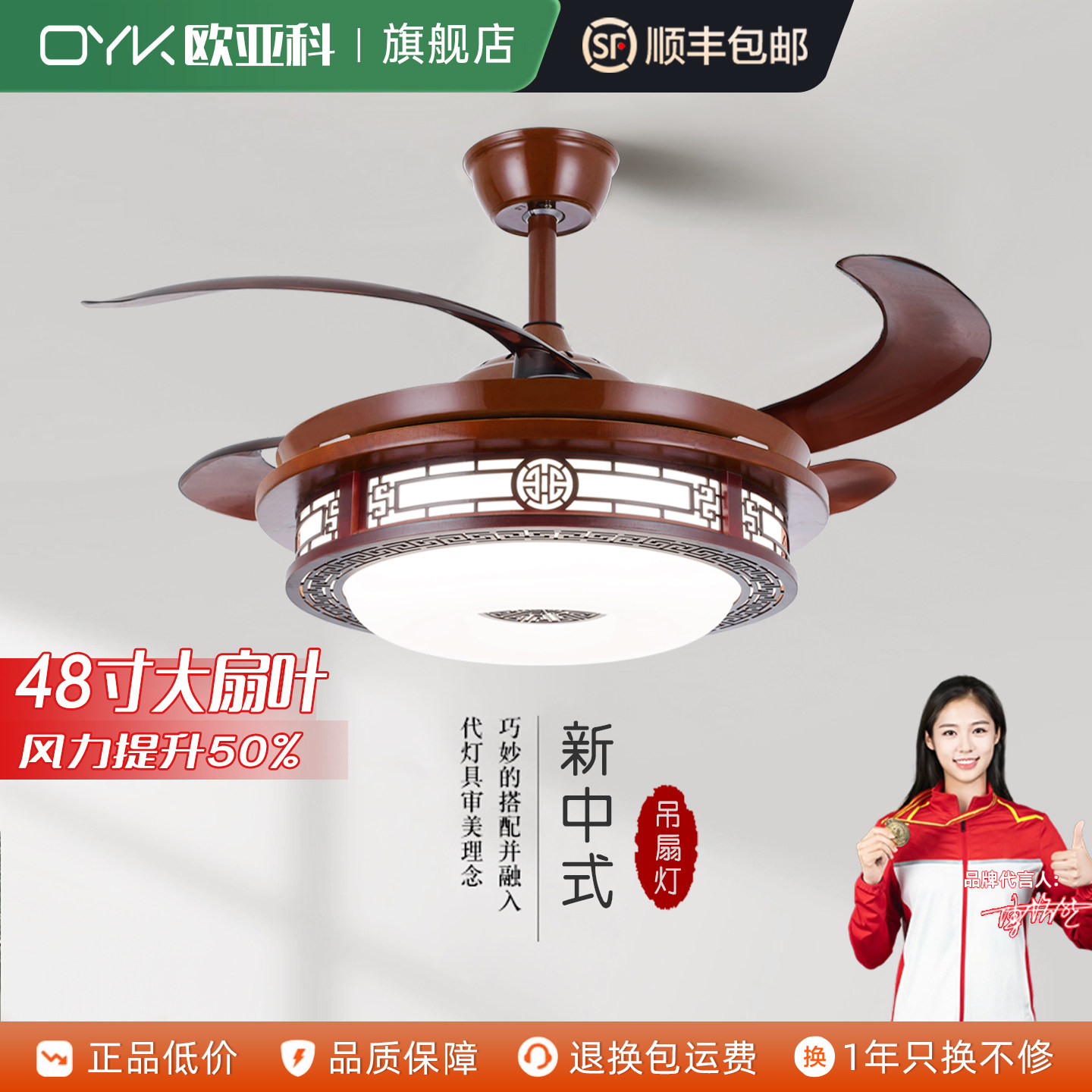 欧亚科中式风扇灯吊扇实木隐形餐厅客厅48寸吊扇一体灯古典中国风