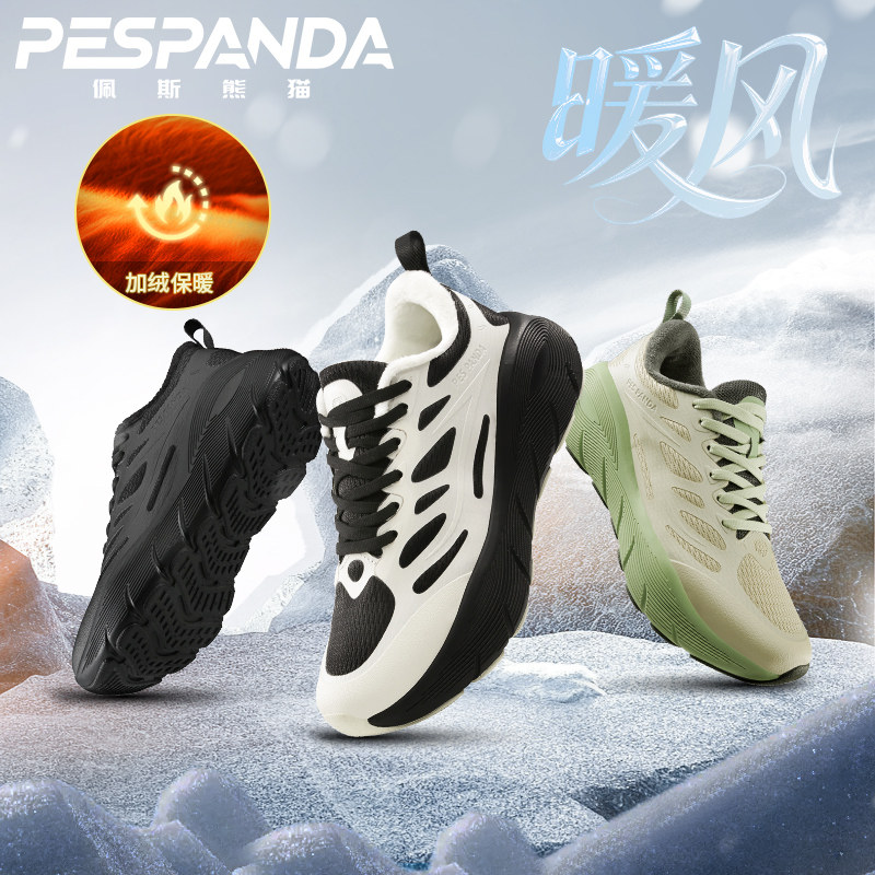 佩斯熊猫冬季新款加绒保暖棉鞋男女款减震防滑耐磨休闲运动跑步鞋