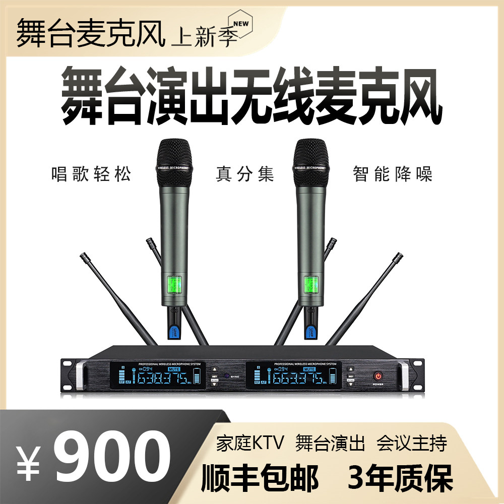 专业舞台演出远距离无线话筒一拖二麦克风真分集