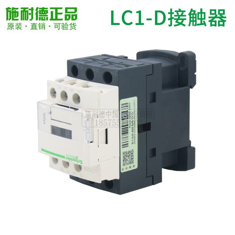 现货速发交流接触器LC1D0M7C交流线圈AC220V A三相LC1-D0M7C