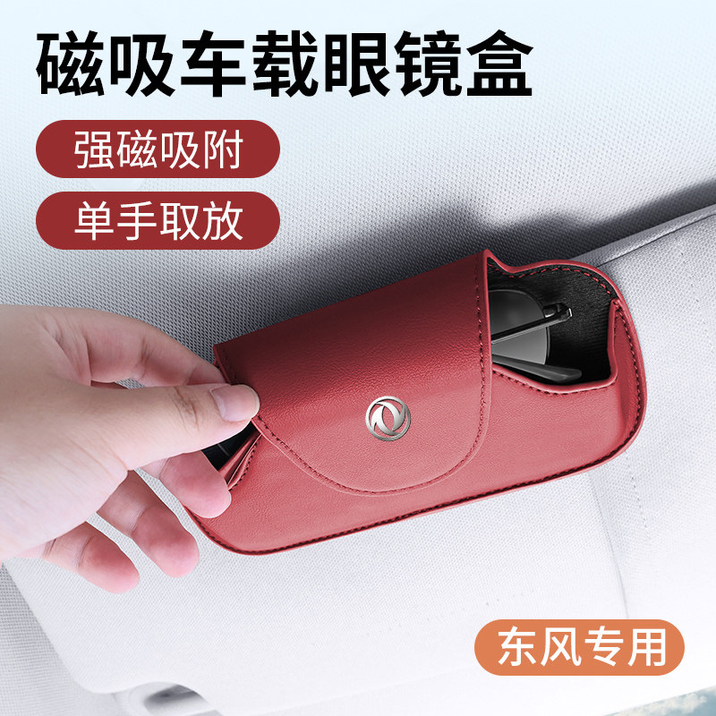 快速发货适用于东风风行T5M6景逸S50风神AX7奕炫菱智Y车载眼镜夹,汽车用品/电子/清洗/改装,车用眼镜夹/票据夹,淘宝优惠券,粉丝福利购,淘宝优惠卷