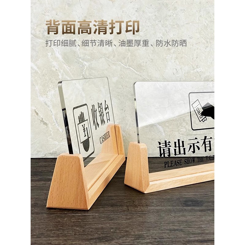 现货速发亚克力收银台服务台立牌酒店宾馆接待处提示牌咨询处桌牌