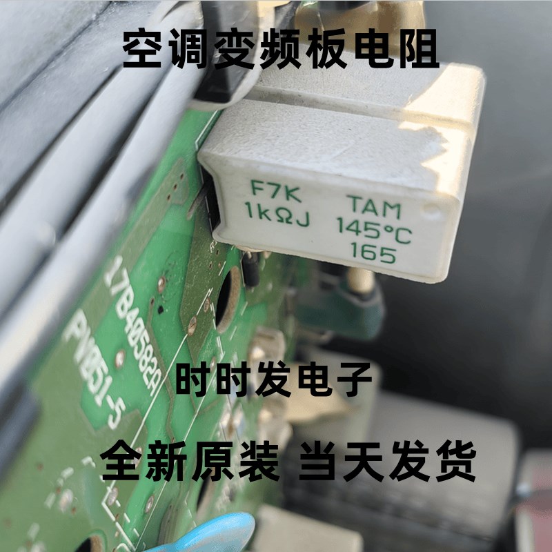 速发F7K TA 1K J 板调5 带温度水泥 空4变频1