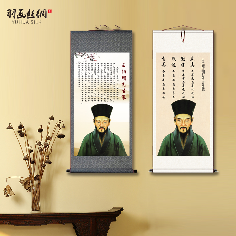 现货速发知行合一王明像古代名人卷轴挂画王守仁中堂堂屋教室装饰