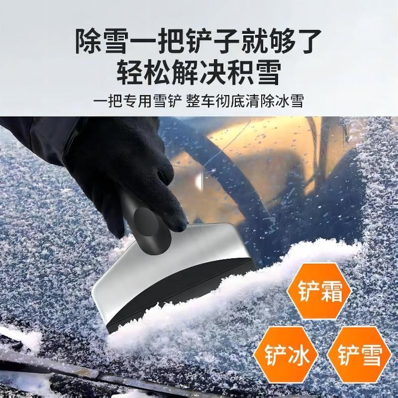 现货速发汽车用除雪铲子破冰车窗挡风玻璃刮雪板冬季用品扫雪工具