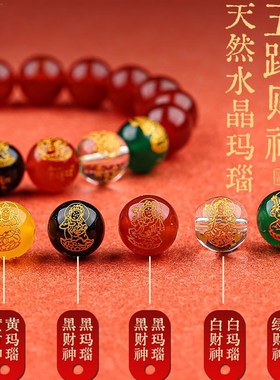现货速发招财手链本命年手串转运珠兔鼠龙马平安符手链男招财红手