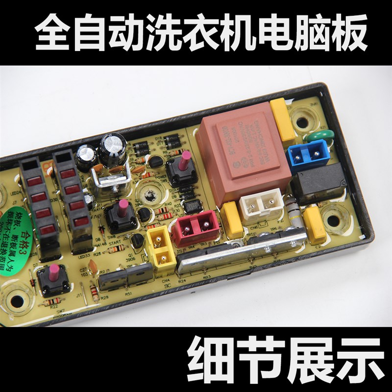 现货速发适用XQB70-7018洗衣机电脑CXQ-QS41-2FB 041-2FB