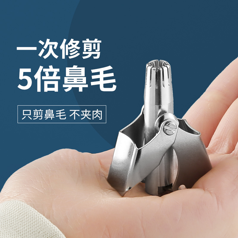 现货速发鼻毛修剪器圆头小剪刀修剪器男士手动鼻孔清理剃刮去鼻毛