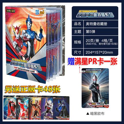 现货.。奥特特曼卡片收藏册集卡册游戏王机甲游戏卡片收集册