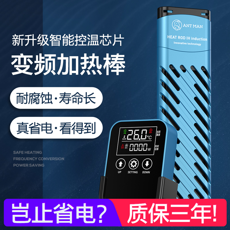 速发鱼缸加热棒自动恒温省p加热器小型乌龟加温电棒tc变频加