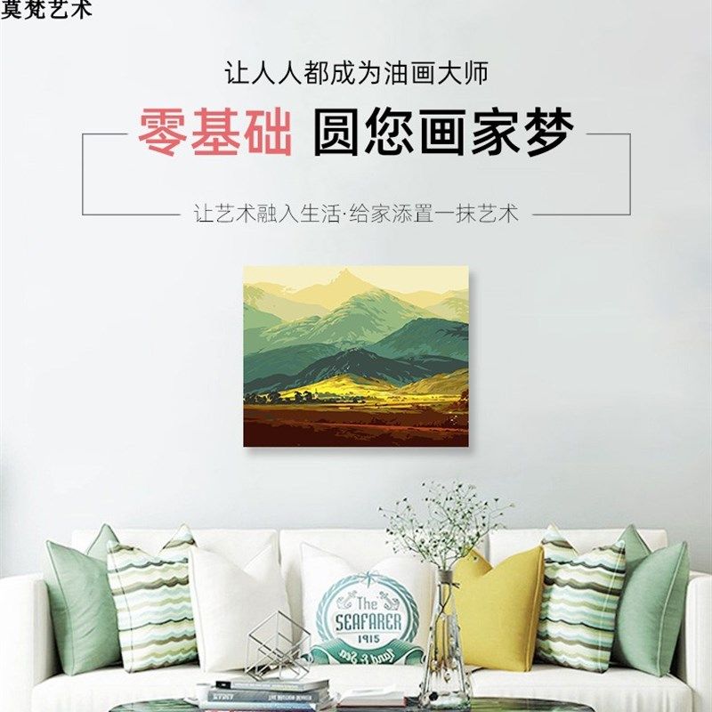 快速发货数字f油画diy填充手工世界名画巨人山风景填色减压手绘油,家居饰品,DIY/数字油画,淘宝优惠券,粉丝福利购,淘宝优惠卷