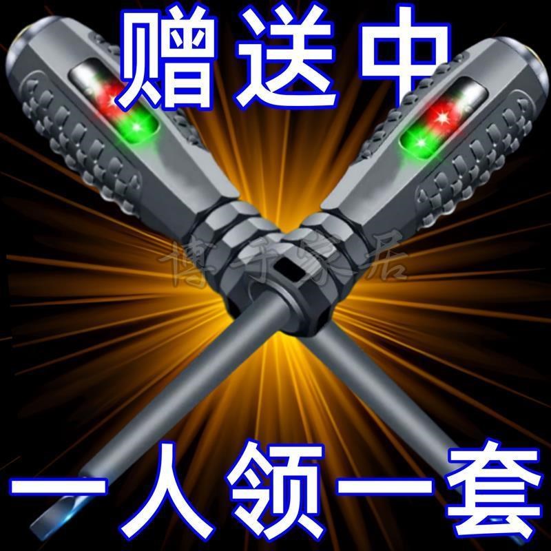 速发电笔电工测断线多功能智能感应螺电试电高扭电彩光力笔验丝刀