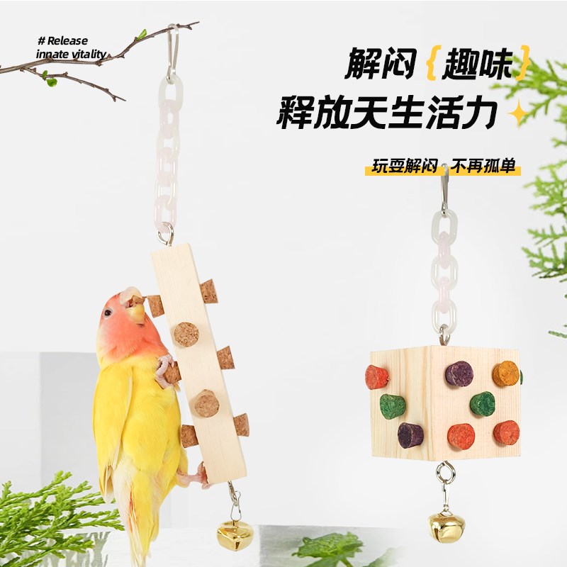 现货速发鹦鹉原木啃咬玩具磨嘴解闷牡丹玄凤虎皮鸟用具用品大全