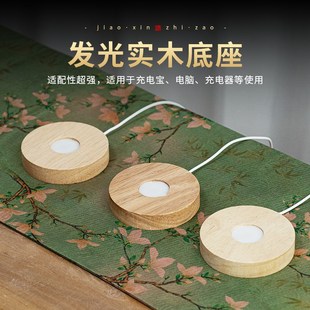 快速发货香薰炉发光实木底座UvSB插口琉璃玉石文玩摆件底托LED小