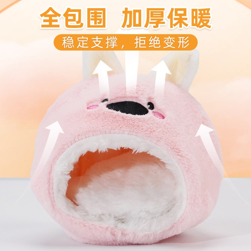 现货速发仓鼠保暖棉窝金丝熊冬天小窝蜜袋鼯花枝鼠躲避屋过冬大全
