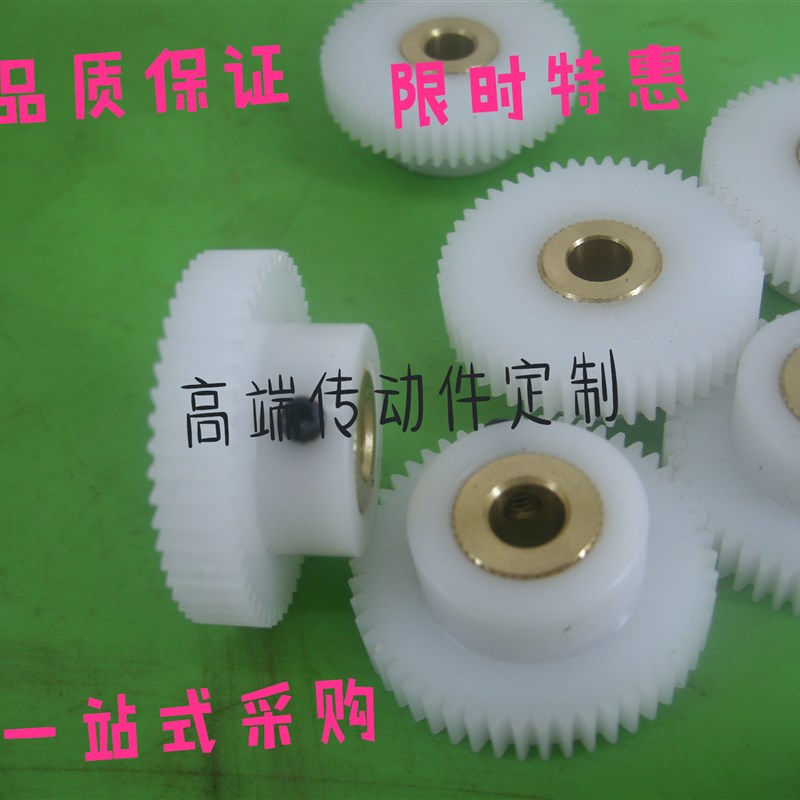 速发4量加工P龙M塑胶尼O凸台直齿轮内孔耐磨铜套1模批0齿45齿