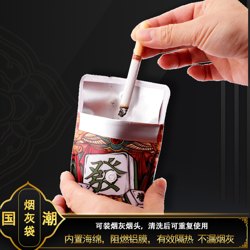 新款便携烟灰包随身环保一次性烟灰缸男国潮塑料烟灰盒烟灰袋灭烟