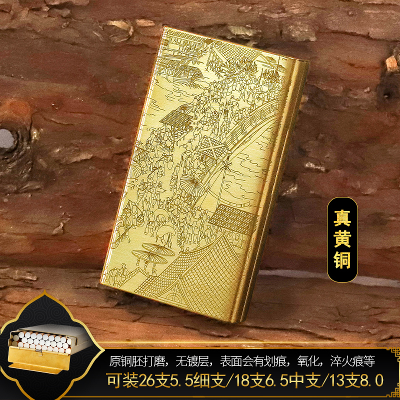新款上河图黄铜自动滑盖细烟盒男粗中支便携20支整包装自卷香烟盒