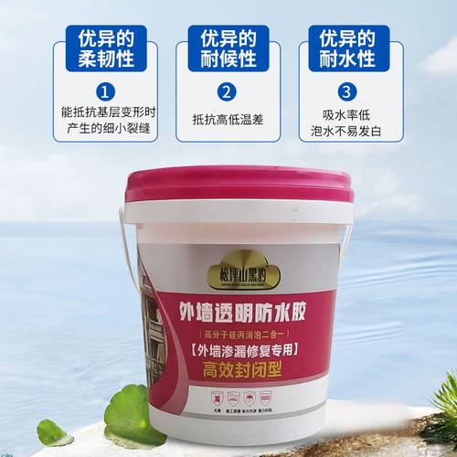 黑豹透明防水胶外墙窗台免砸砖专用材料防水涂P料房屋墙面漏水补