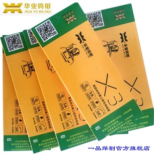 华业钨钼X3钨针h1.6钨极2.0钨棒2.4焊针3.2机器人3.0乌针氩弧焊