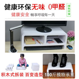 电脑显示器增高架零甲醛桌面收纳Ains电视垫高底座双层屏幕垫高架