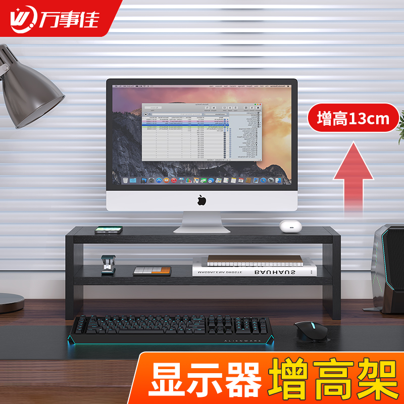 显示器增高架台式电o脑显示屏底座抬高双层办公室桌面键盘置物架