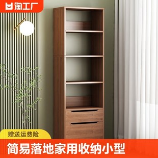 书架落地置物架家用收纳s架小型储物柜子多层客厅靠墙书柜文件杂