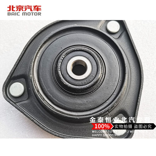 北汽绅宝X65h/威旺S50前减震上座 前避震器上座上盖 顶胶压力轴承