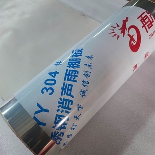 不锈钢静音板隔音棉20s1阳台防滴水声消声板厂房雨篷板无声瓦家用