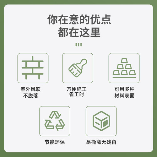 液态保护膜外墙遮蔽防尘膜易撕液体防护膜电焊N喷漆适用津耀涞遮