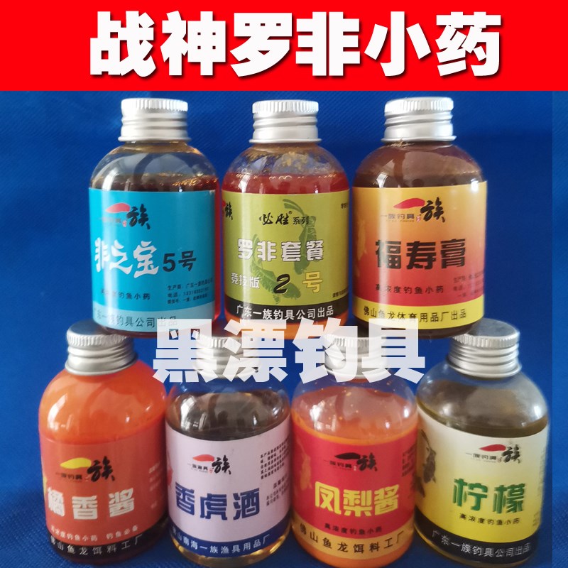 战神一族小药果酸香虎酒蛋奶凤梨酱C黑水浆野钓黑坑大罗非飞鱼香