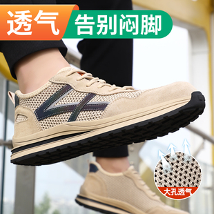 劳保鞋 防砸防刺绝缘透z气防臭轻便钢板钢头安全工作老保 男款 夏季