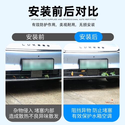 适用智界S7分段式防虫网专用进气口保护罩K前中网饰条汽车配件改