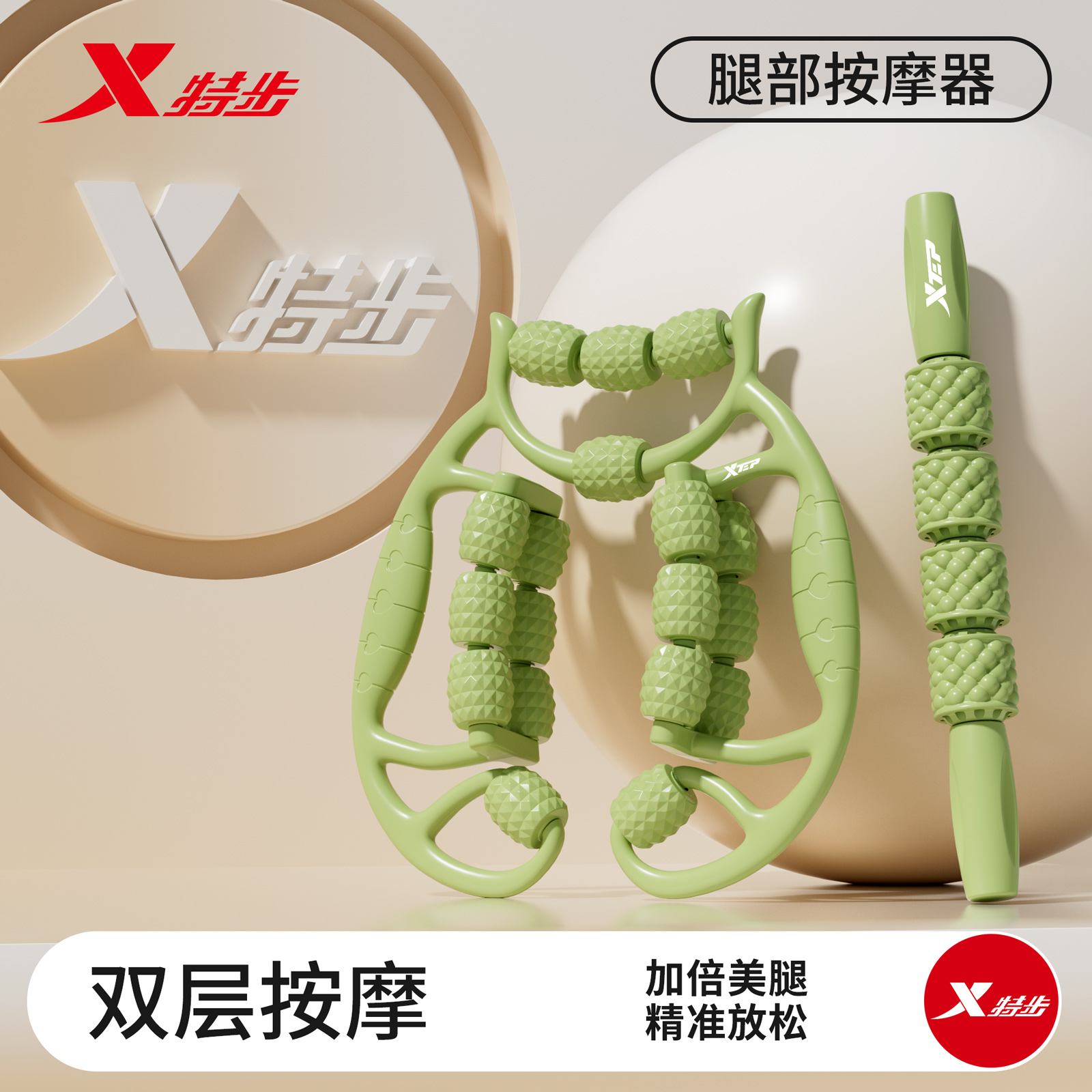 特步腿部按摩环形夹腿滚轮