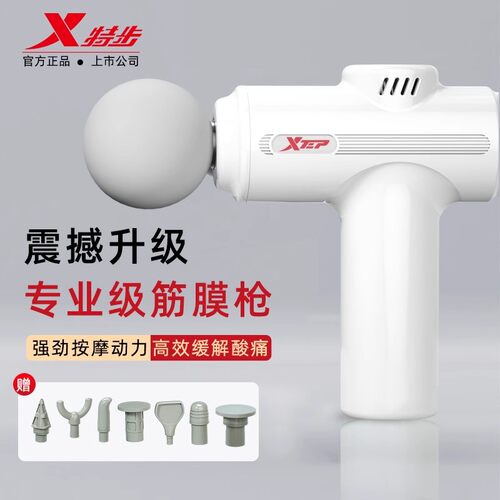 特步ABS迷你筋膜枪按摩