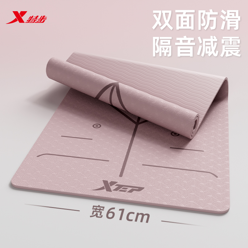 特步初学者女生防滑瑜伽垫家用