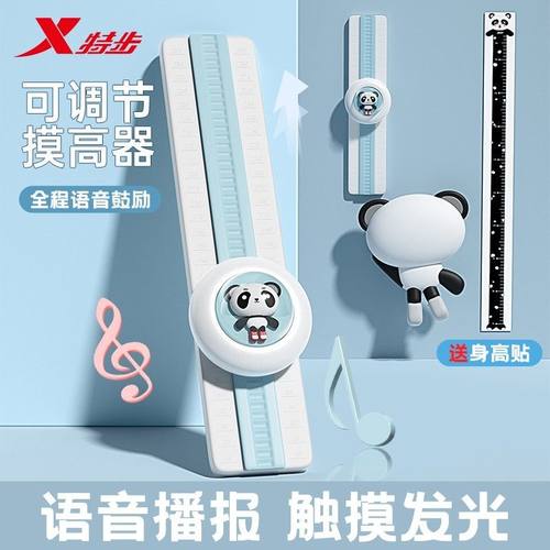 【特步正品】跳一跳长高高摸高器