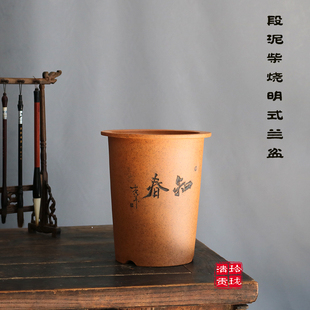玲珑青砂堂紫砂花盆段泥柴烧大容量透气明式高S筒圆兰盆春蕙墨兰