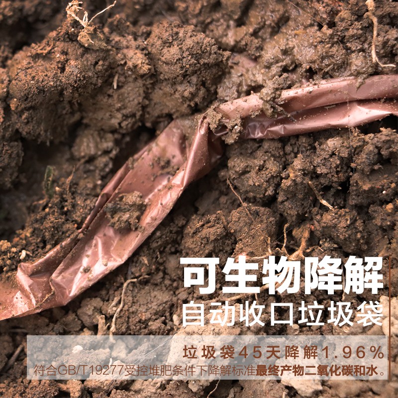 e洁可降解垃圾h袋家用加厚厨房提手提自动收口塑料袋3卷120只